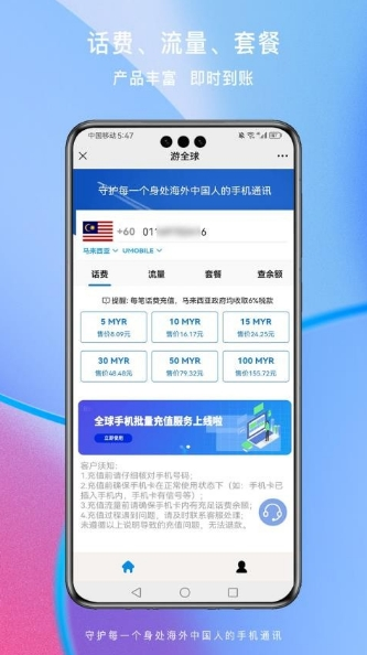 游全球图片3