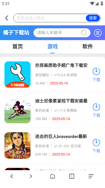 红果免费浏览器最新版