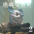 逃离克里夫2下载 v1.53.1