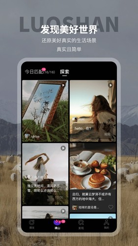 裸山app v2.4.29