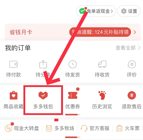 拼多多app官方免费安装最新版2026
