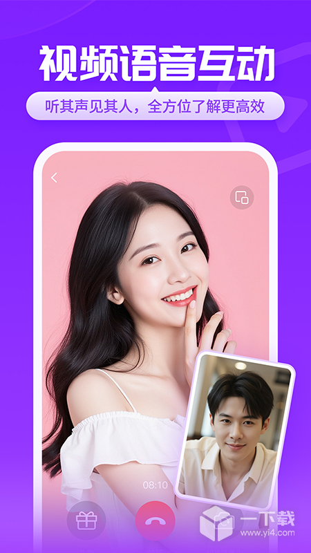 爱聊 v5.9.4最新版下载