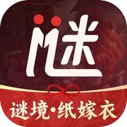 纸嫁衣双人版  V1.43.2下载