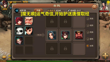 神仙道高清重制版安卓版