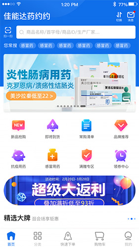 药约约app1