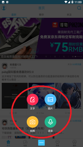 奇异社区图片11