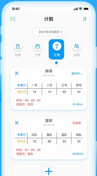 标准计数器