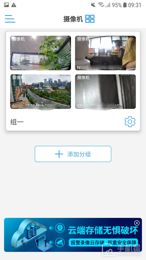 CamHipro v2.6.6