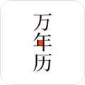 小枣万年历app v4.1.1