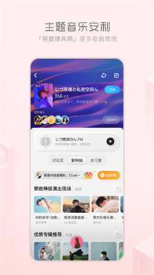天天畅听红包版