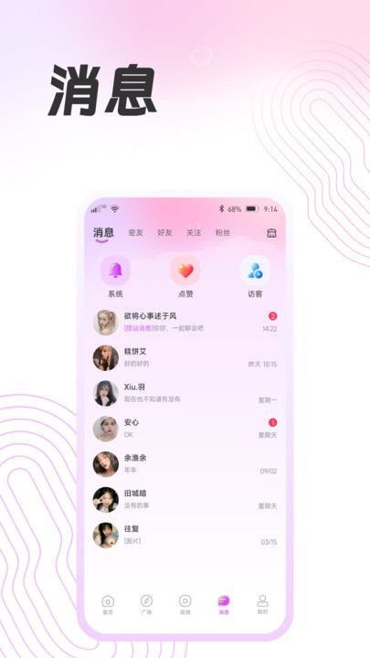 依芯app v1.0.1