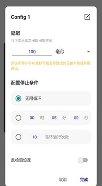 泽林连点app官方版下载