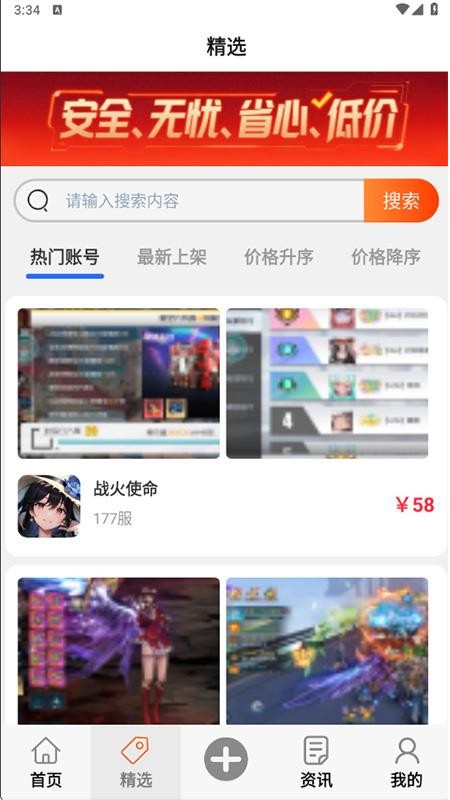 福游多app v8.5.2