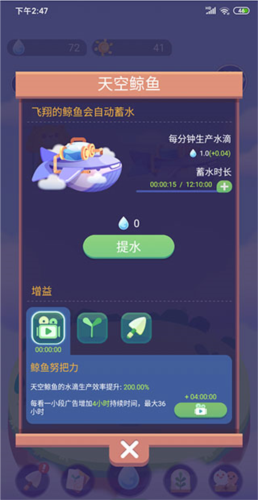 《时间花园》游戏截图8
