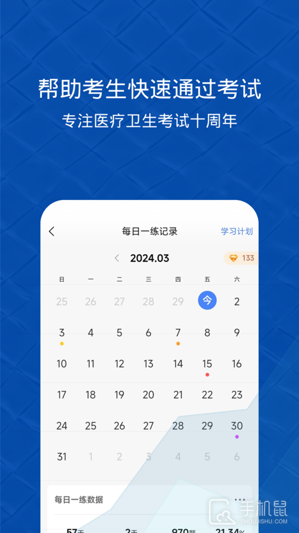 易哈佛 v5.2.3