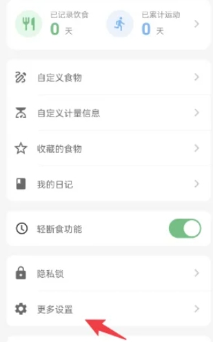 食卡卡饮食管理