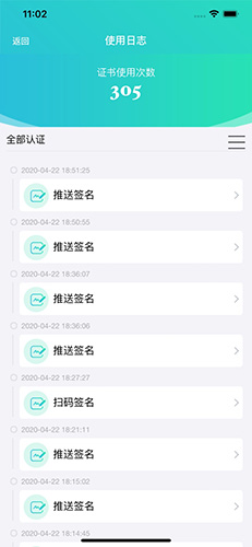 云医签app v2.1.3