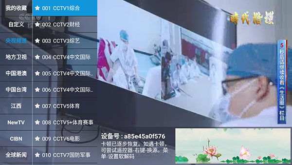 贝壳直播和谐版