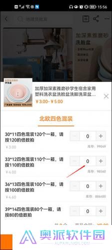 1688批发app