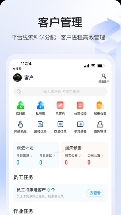 58智慧家政APP截图1