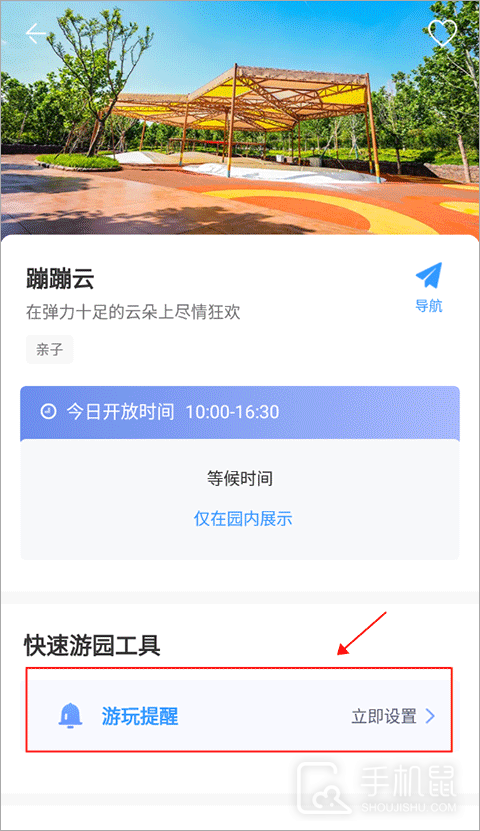 方特旅游