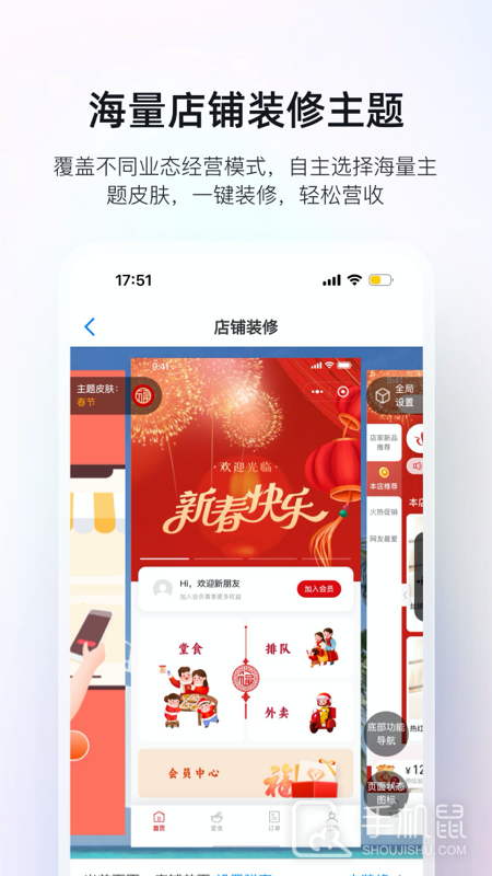 二维火掌柜 v7.0.50