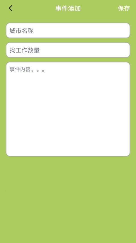 荣誉打工人之王app