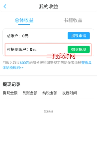 话本小说app最新版