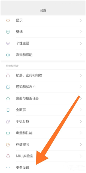 Vysor图6