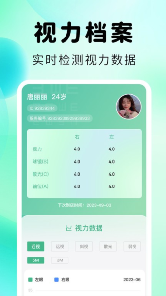 视拓手机版 v1.0.6