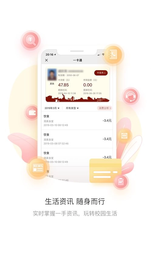 上财微门户安卓下载 v2.1.0
