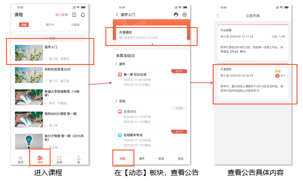 优学院