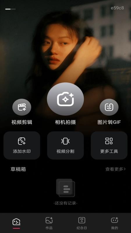 安卓免费剪辑最新版