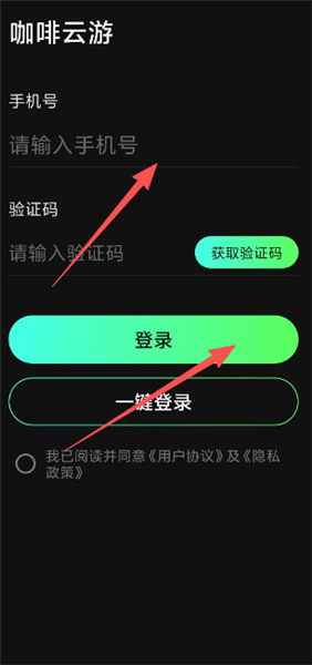 咖啡云游如何购买积分配图1