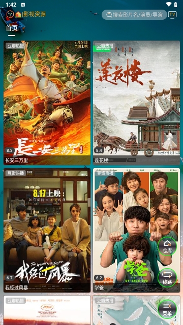 峰影影视去广告纯净版