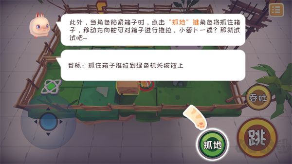 快到碗里来游戏官方版 v18安卓版 