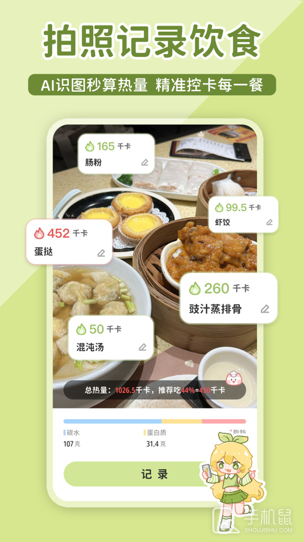 柠檬轻断食 v3.2.0