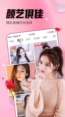 尖叫视频安卓版下载免费截图