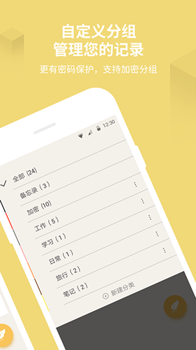 备忘录记事本安卓版 v11.9.66