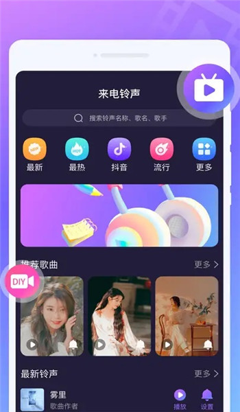 姿彩来电秀app v1.0.0