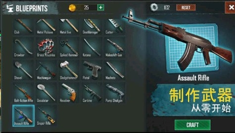 生或死生存 v0.3.469手游下载