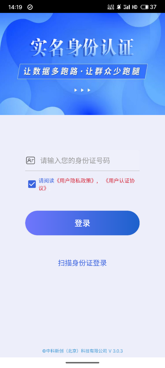 S50527-14192417_com.websinda.sccd.user.png