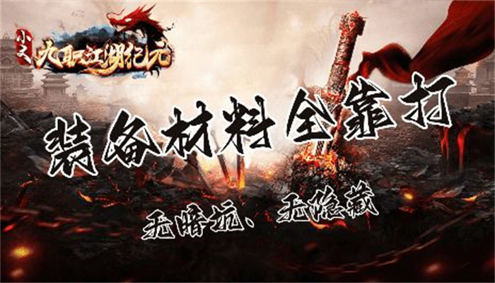 小文九职江湖纪元手游