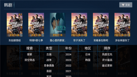 百草园TV高清免费版