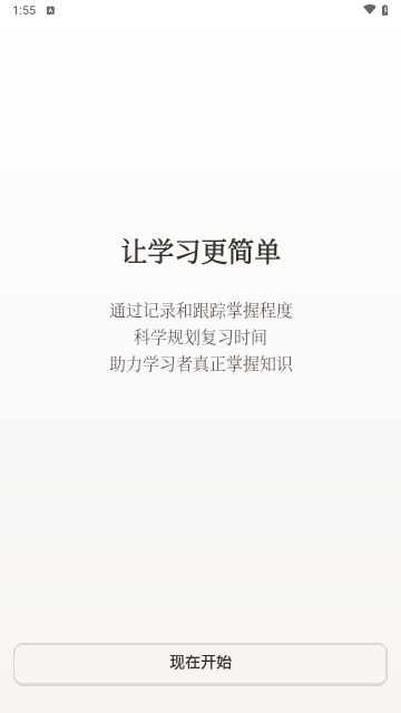 noolingo最新版