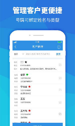 快递员助手手机版 v3.10.26