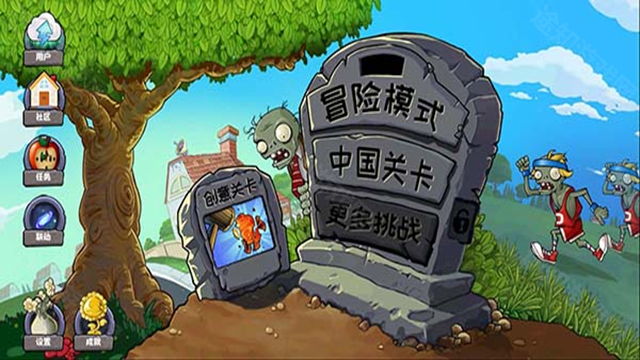 植物大战僵尸精华版1.0.5
