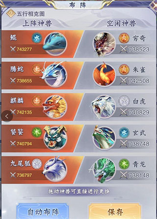 神兽养成记国际版