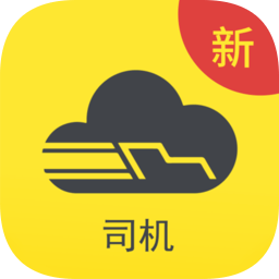 新千云物流司机端手机版