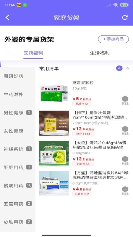 老白健康最新版